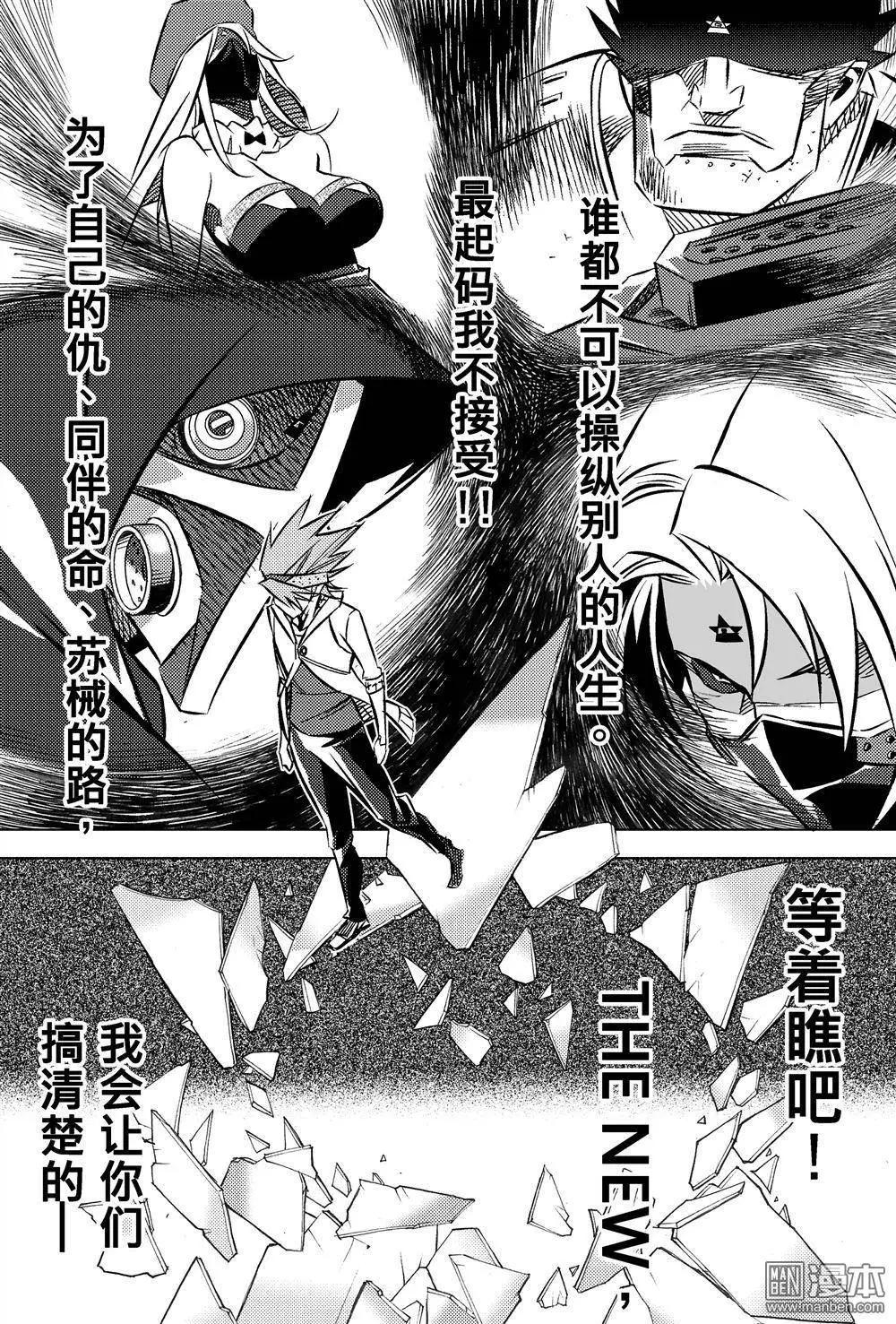 第35回 王隐......!!-第38话