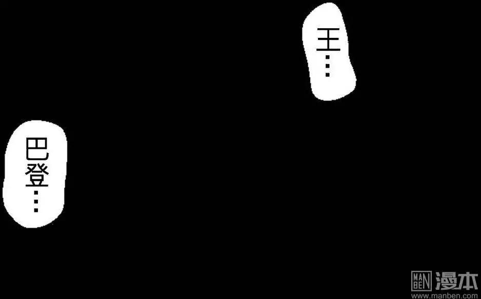 第35回 王隐......!!-第38话