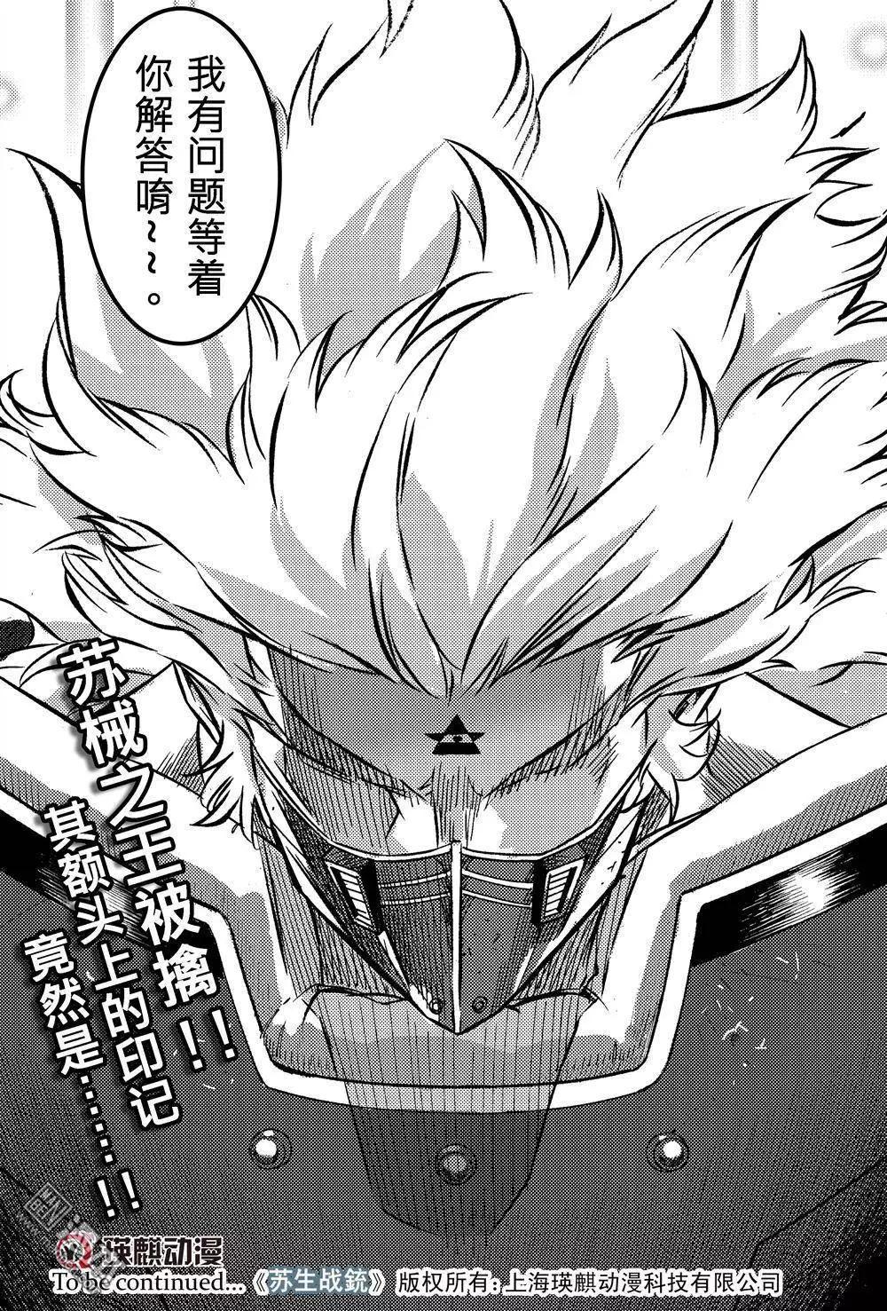 第35回 王隐......!!-第38话