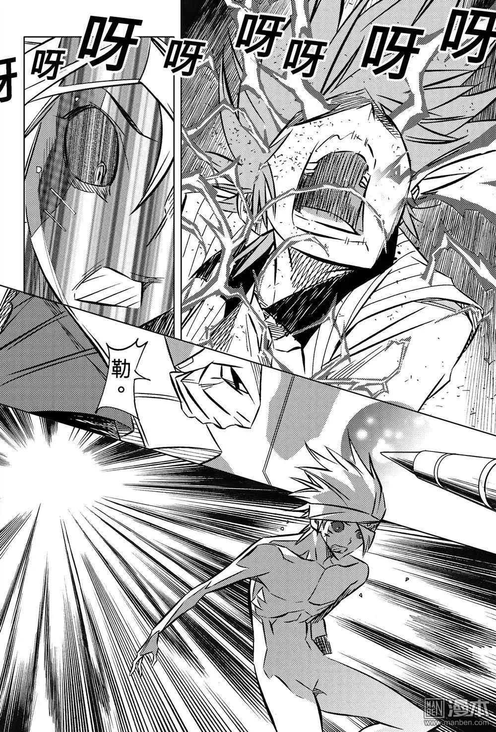 第35回 王隐......!!-第38话