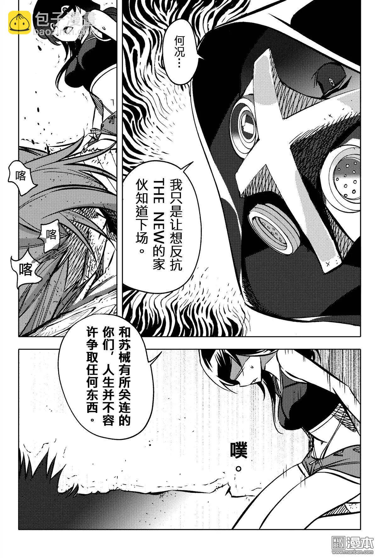 第35回 王隐......!!-第38话