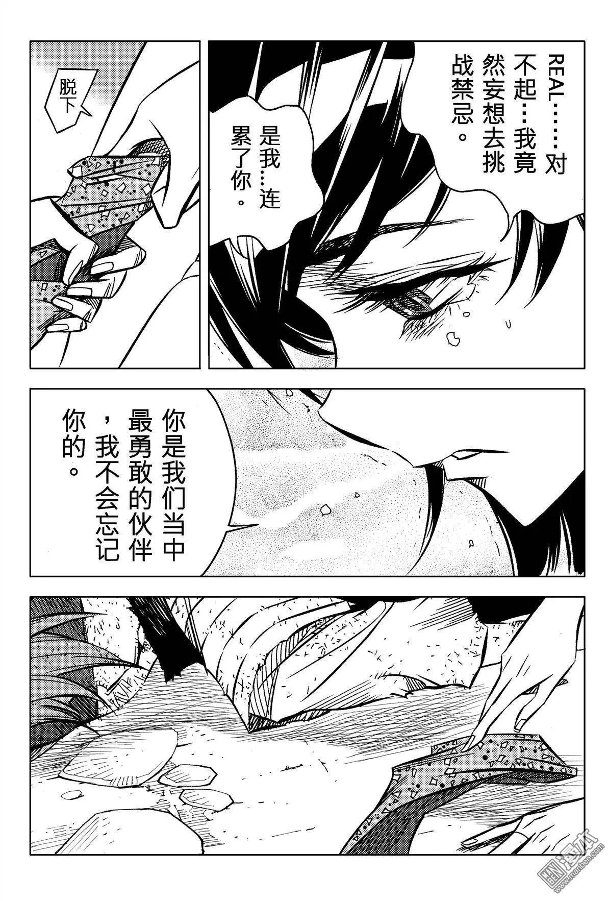 第35回 王隐......!!-第38话