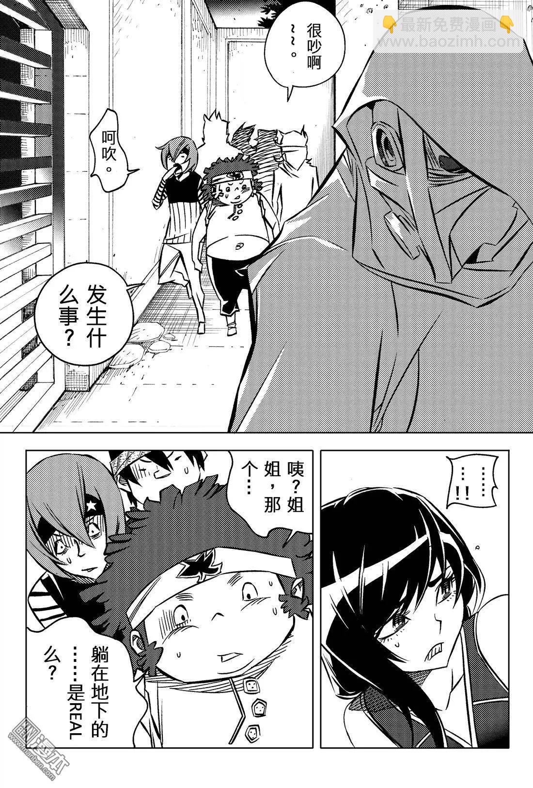 第35回 王隐......!!-第38话