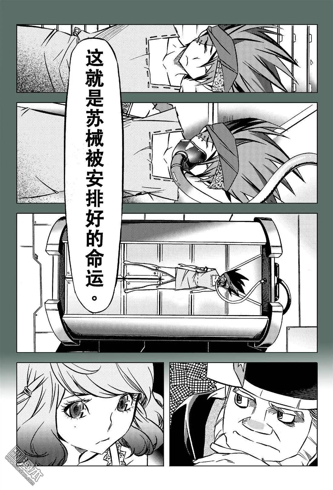 第4回 初心！！-第4话