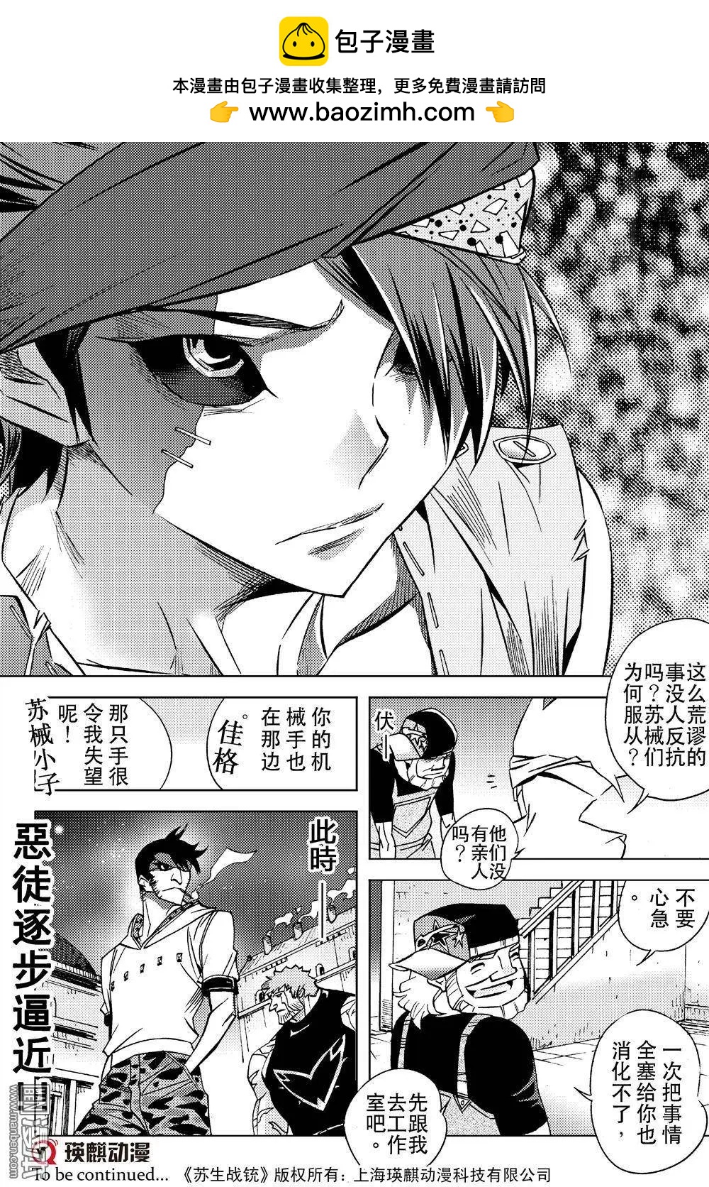 第4回 初心！！-第4话