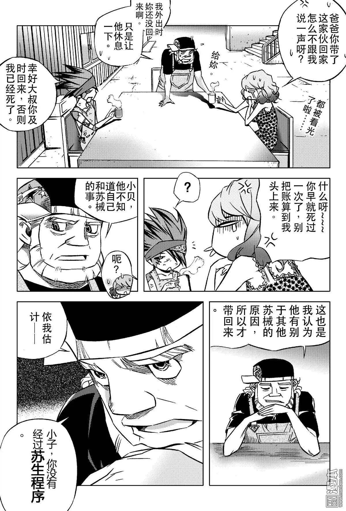 第4回 初心！！-第4话