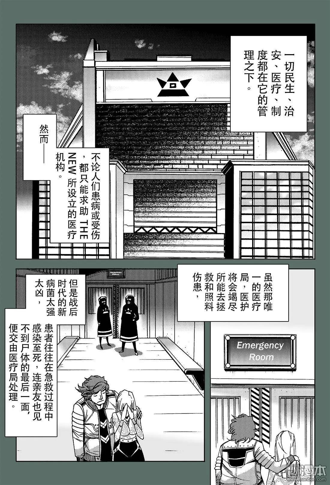 第4回 初心！！-第4话