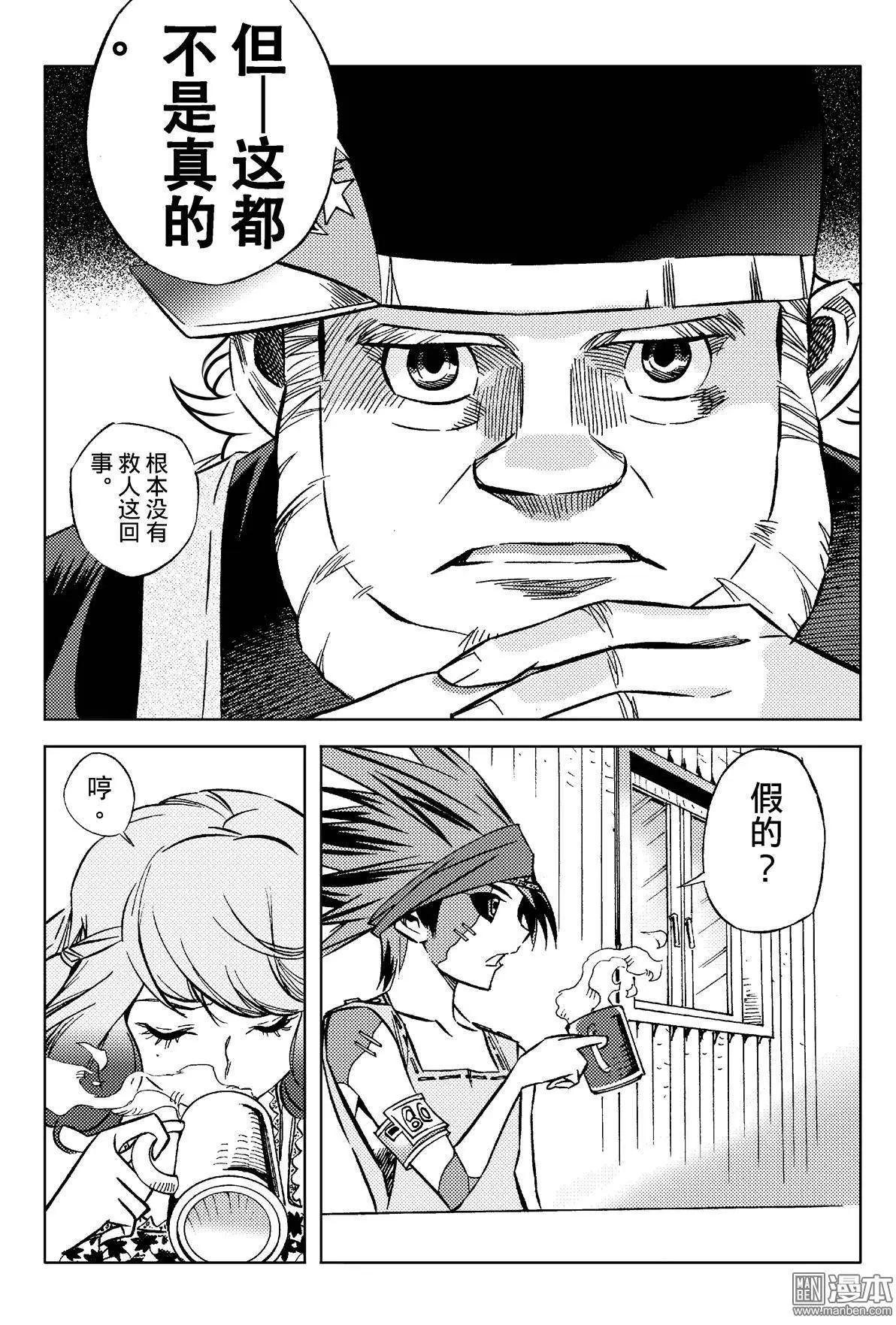 第4回 初心！！-第4话