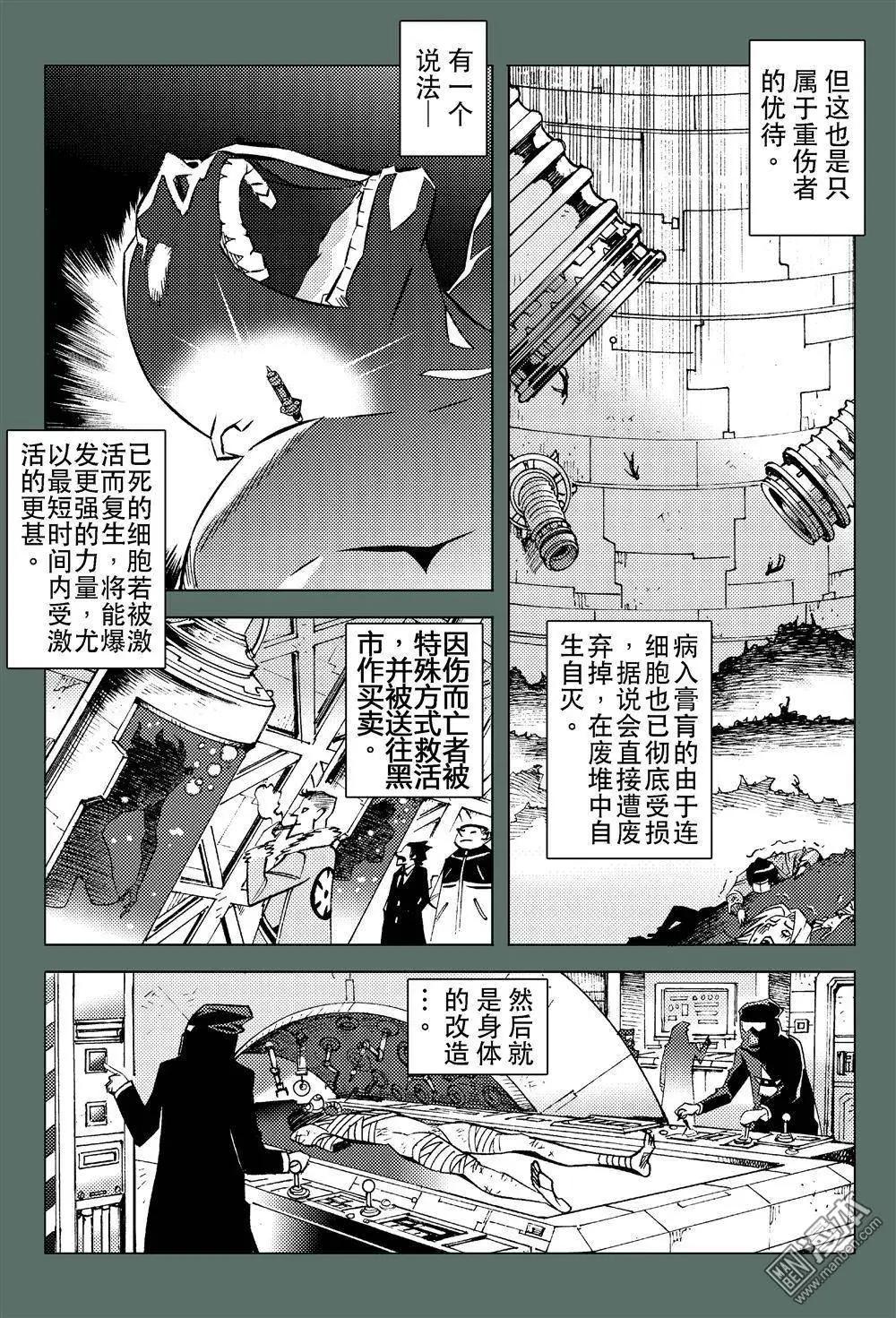 第4回 初心！！-第4话