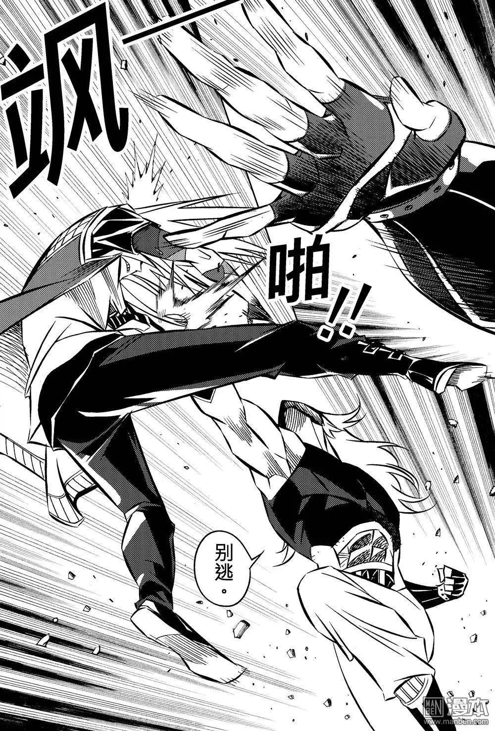 第37回 促战...!!-第40话