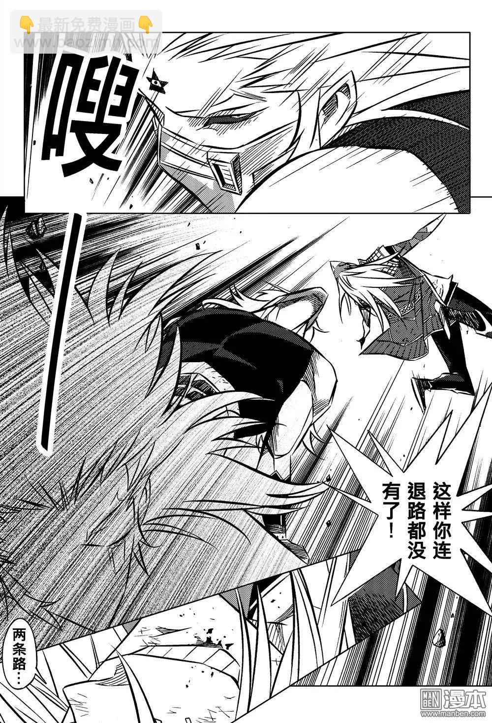 第37回 促战...!!-第40话