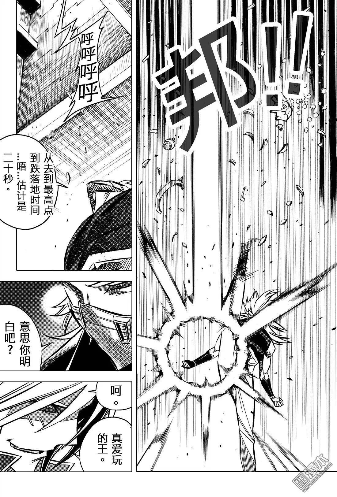 第37回 促战...!!-第40话