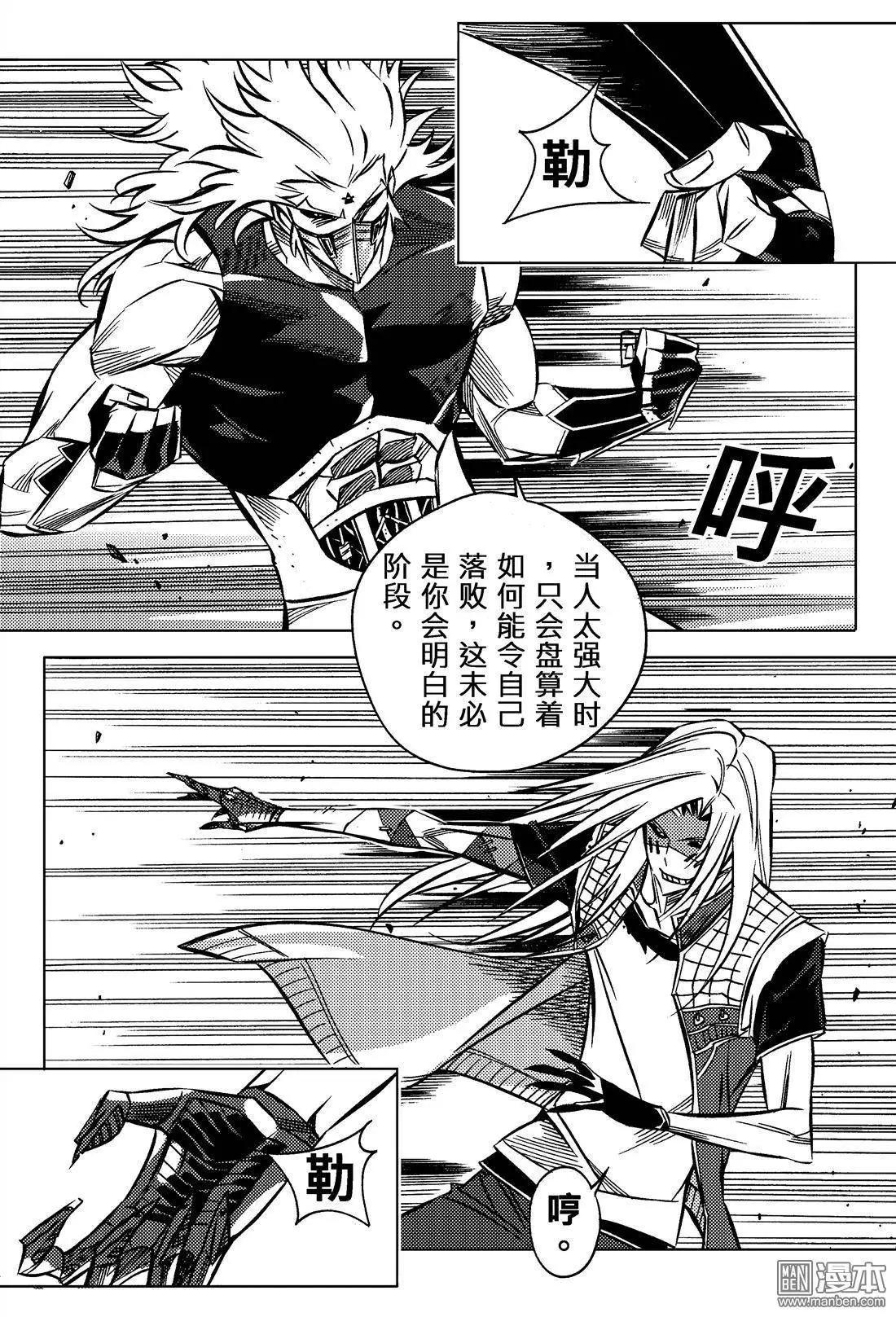 第37回 促战...!!-第40话