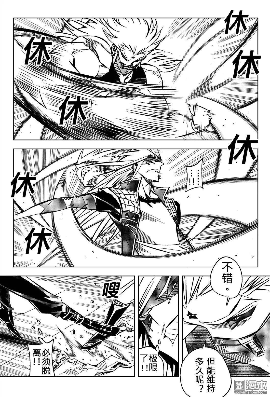 第37回 促战...!!-第40话