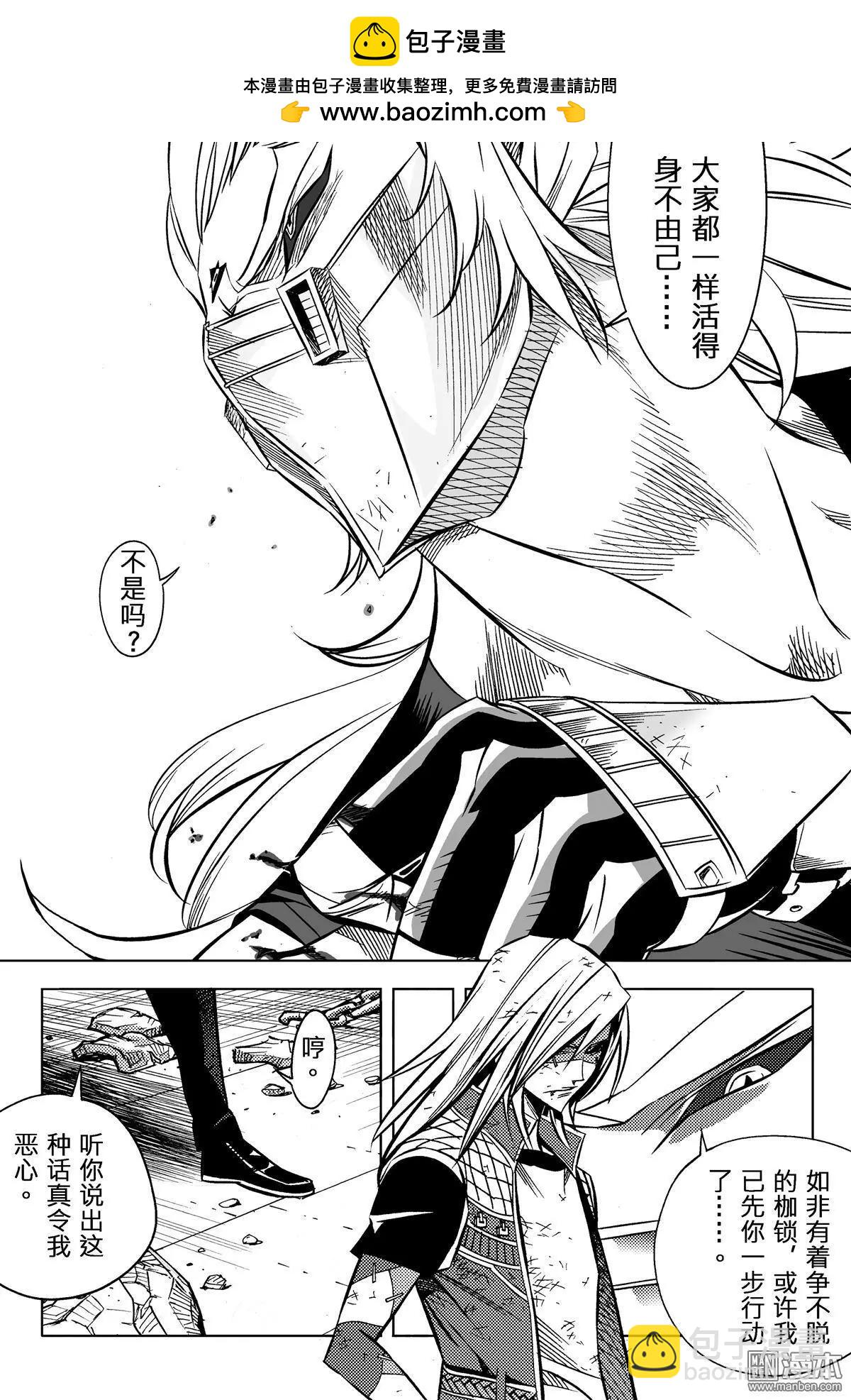 第39回 修复...!!-第42话