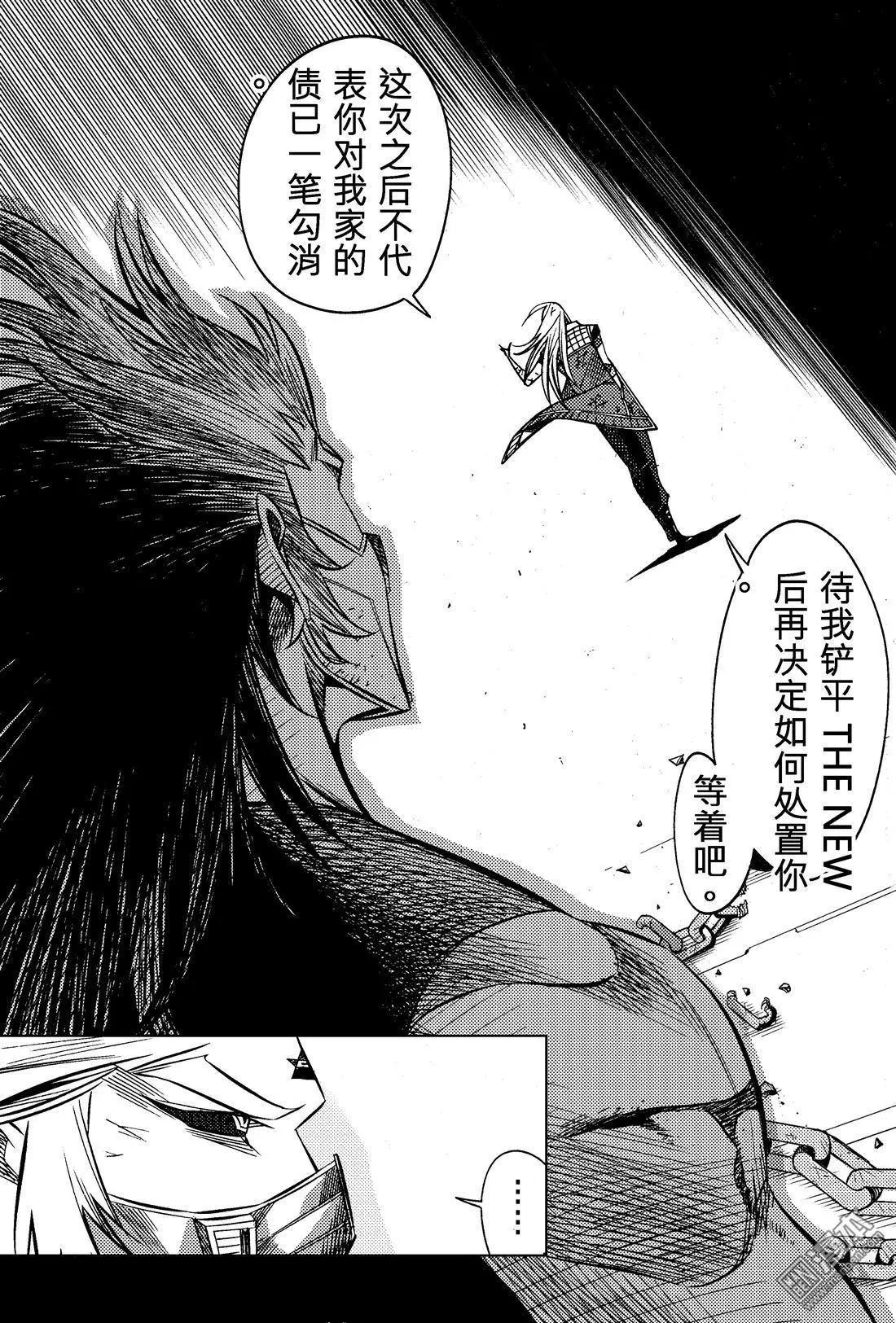 第39回 修复...!!-第42话