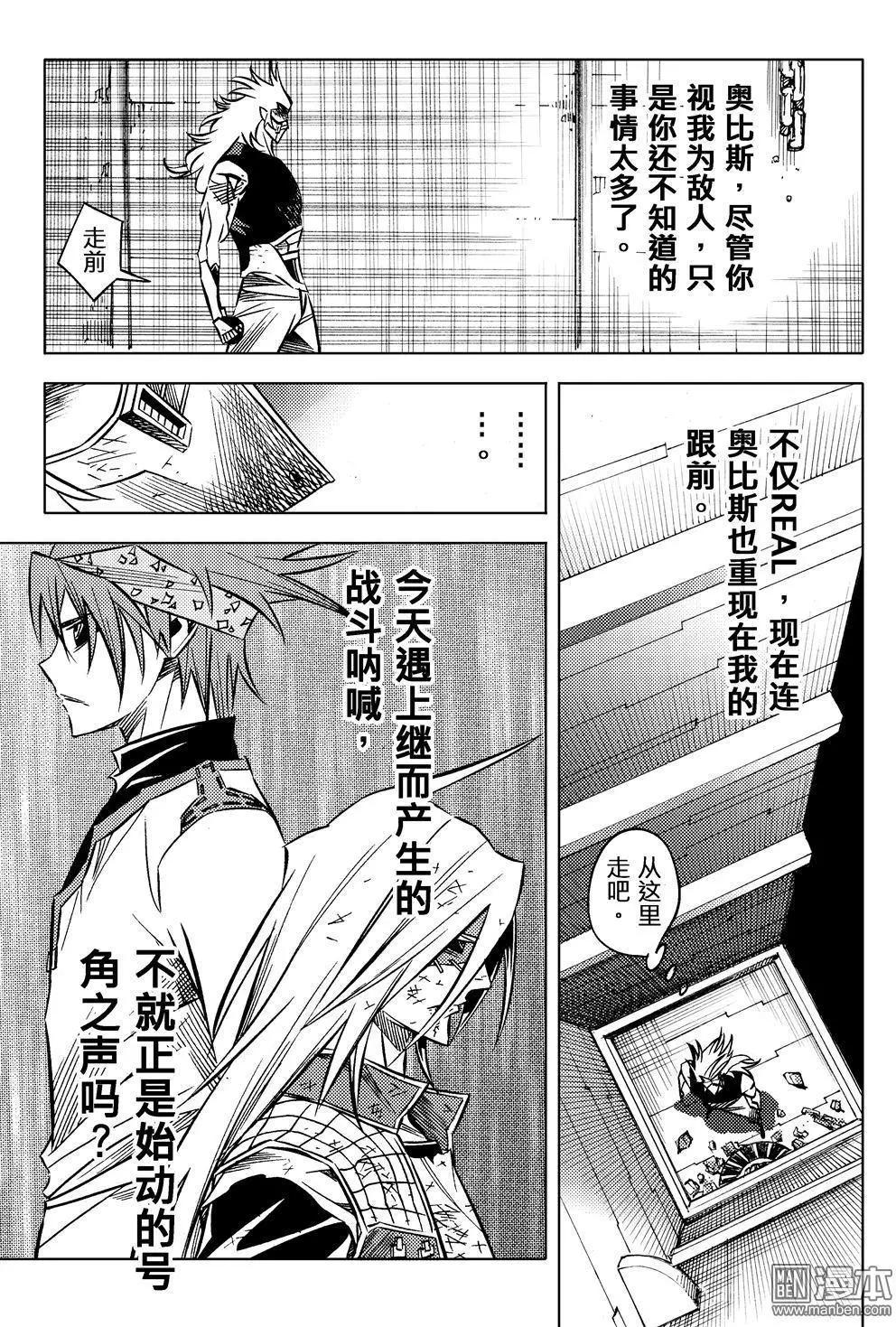 第39回 修复...!!-第42话