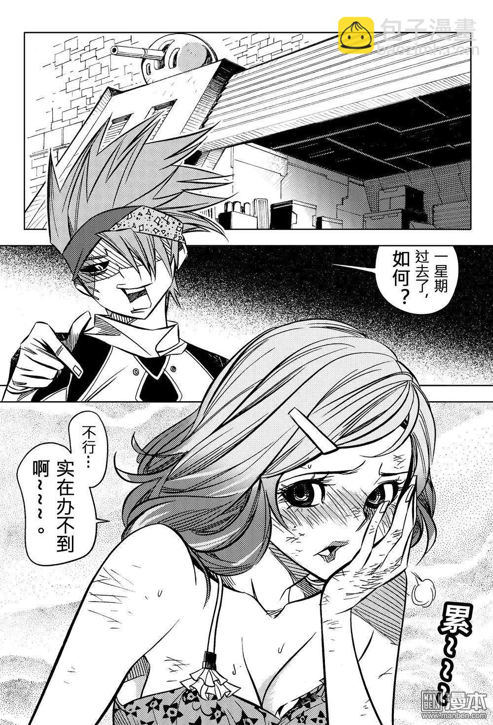 第39回 修复...!!-第42话