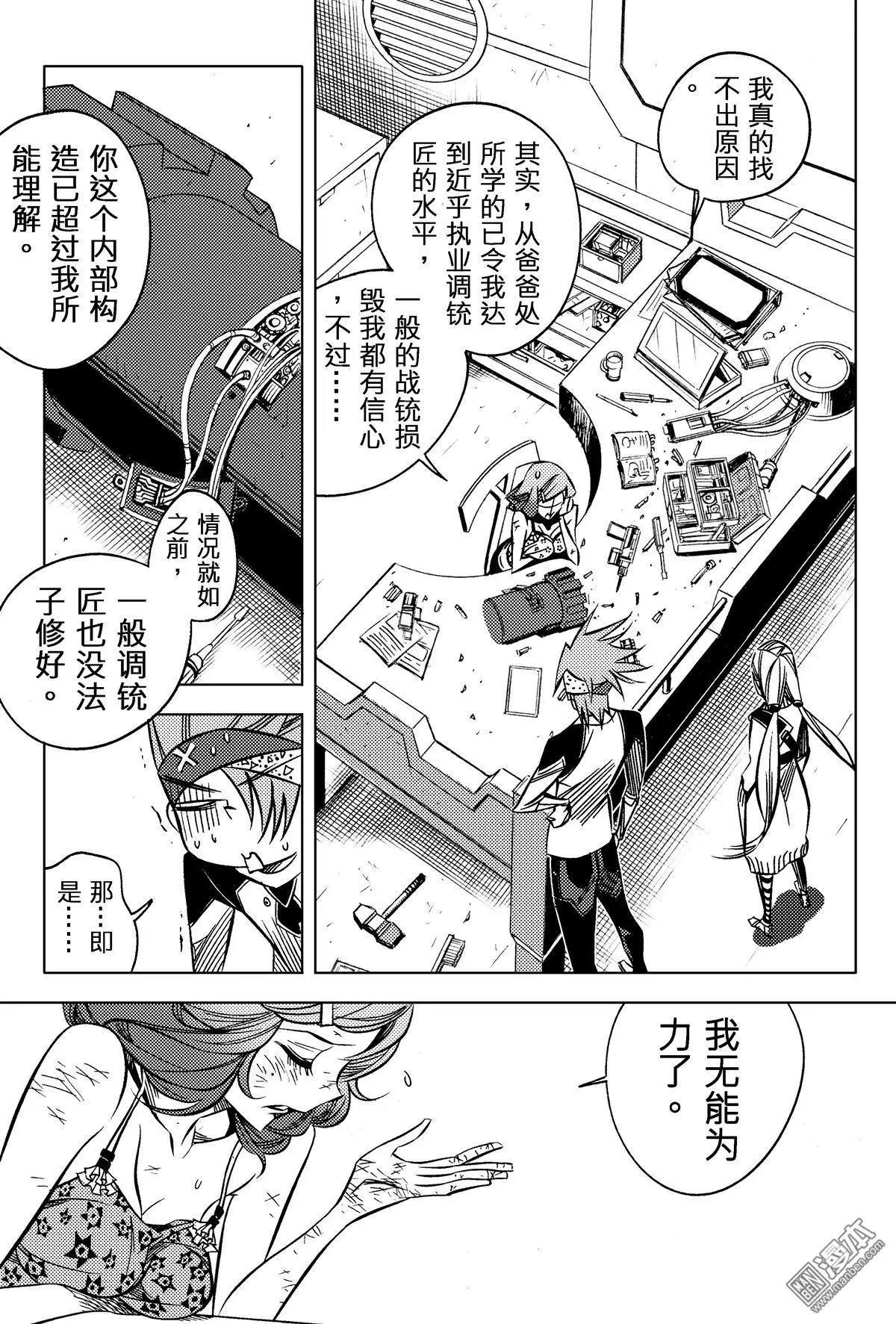 第39回 修复...!!-第42话