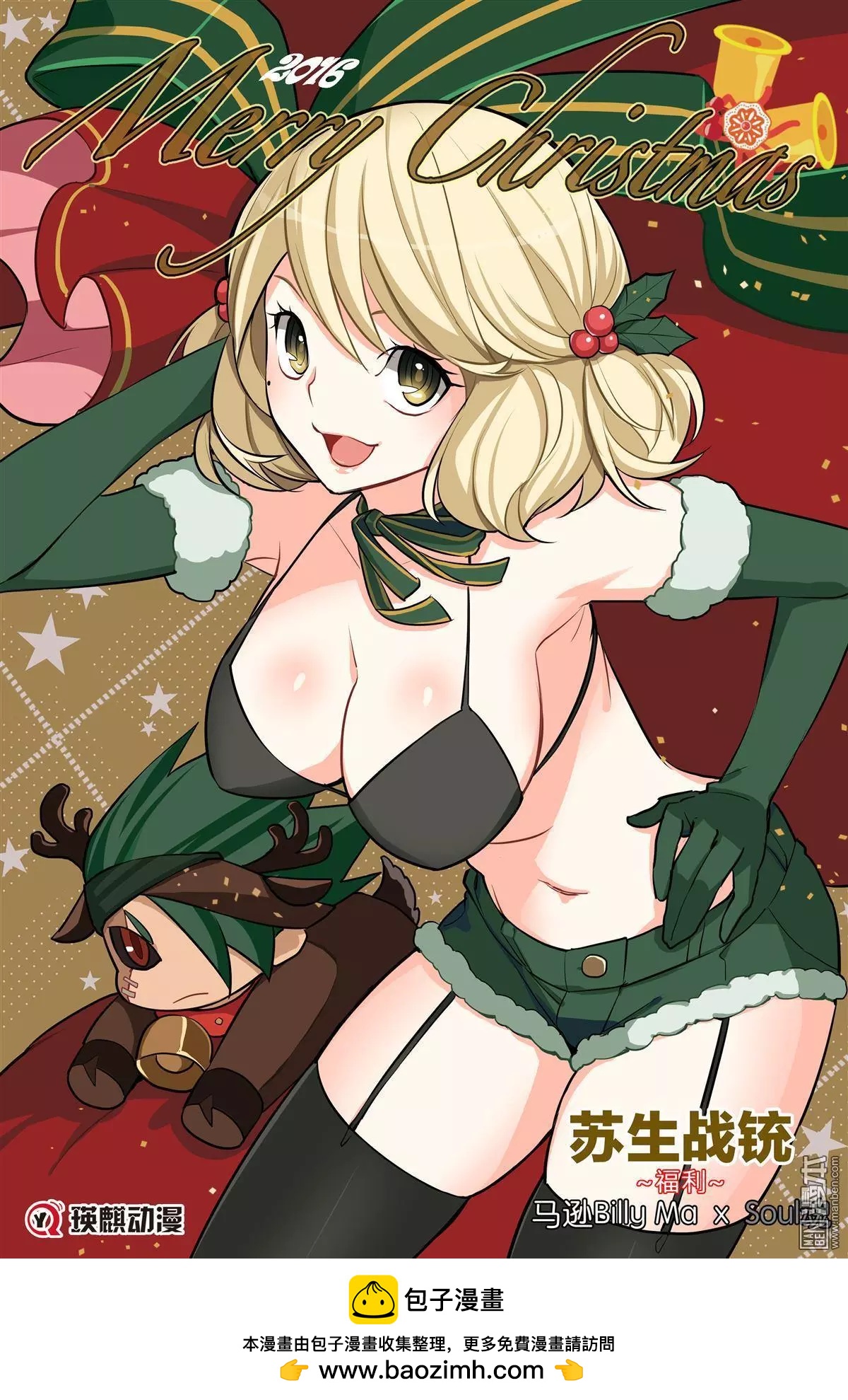 圣诞福利-第44话