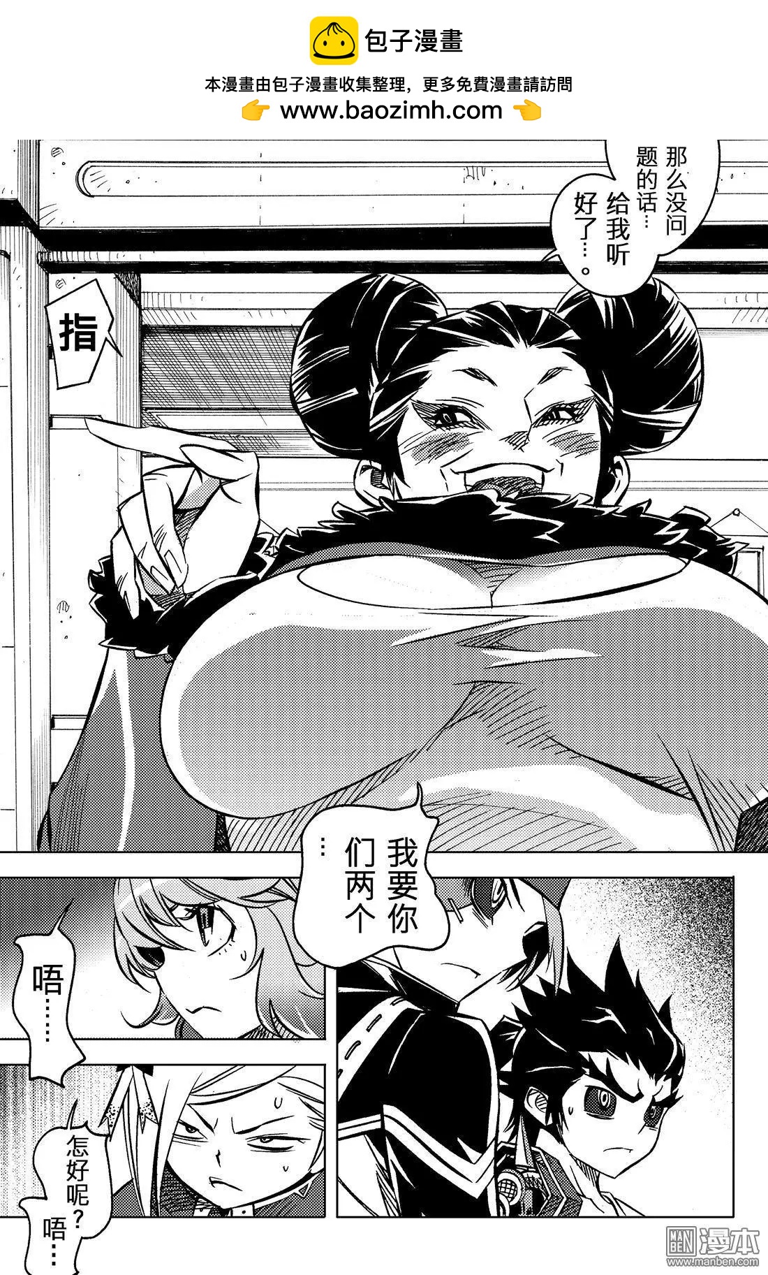 第42回 骇人条件...!!-第46话