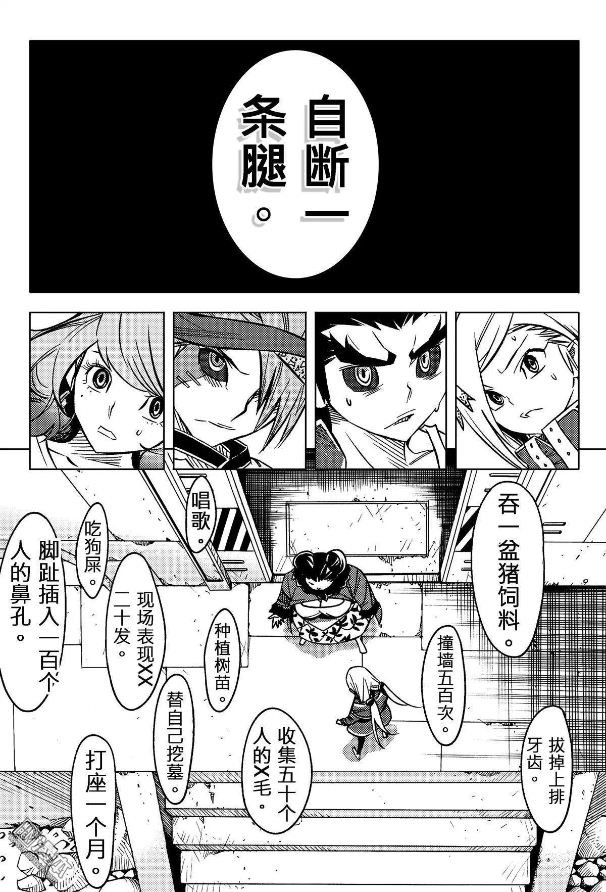 第42回 骇人条件...!!-第46话