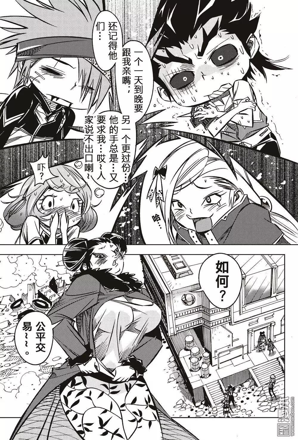 第42回 骇人条件...!!-第46话