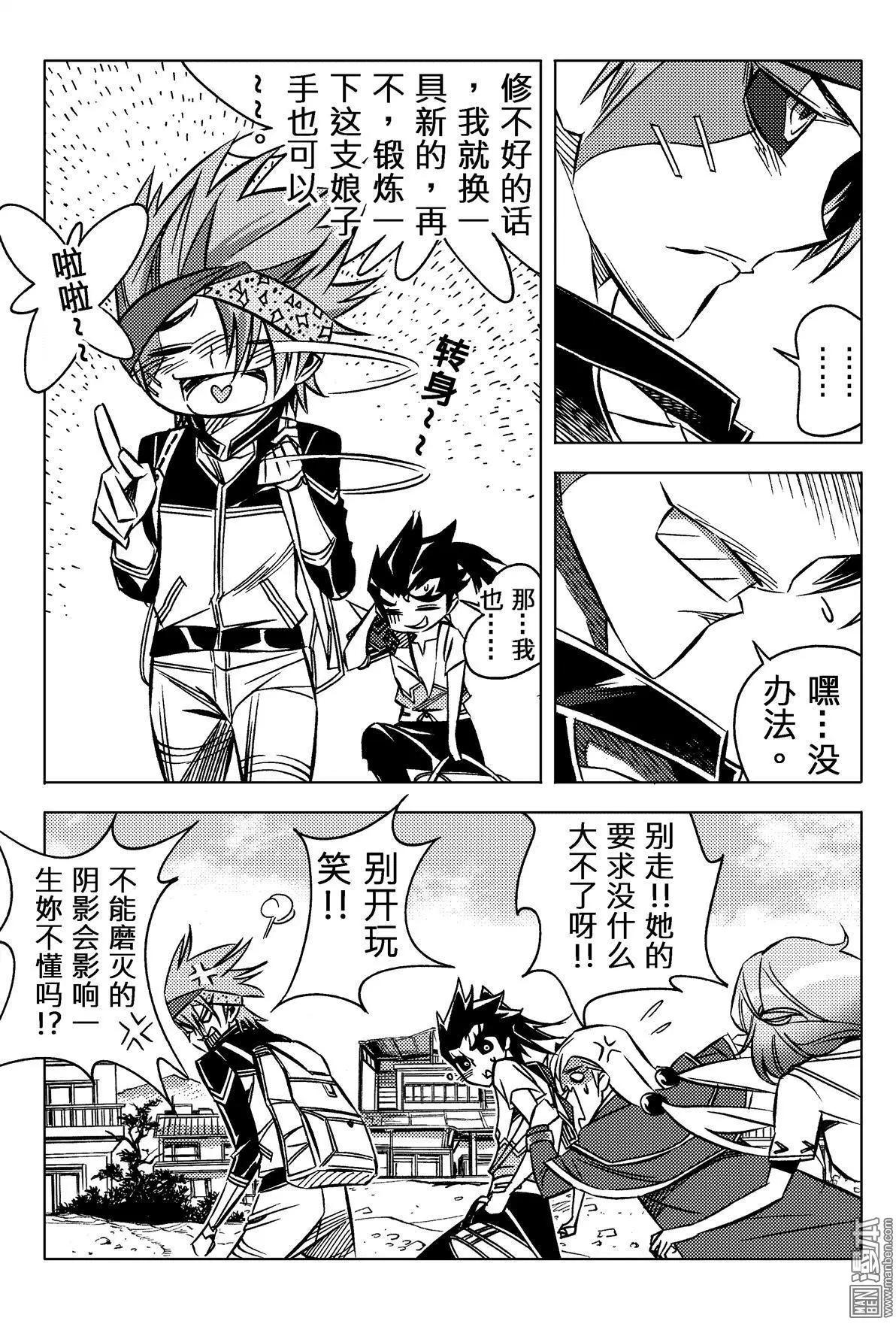 第42回 骇人条件...!!-第46话