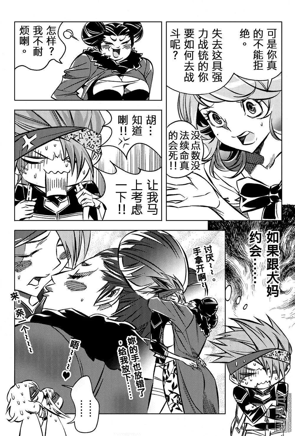 第42回 骇人条件...!!-第46话