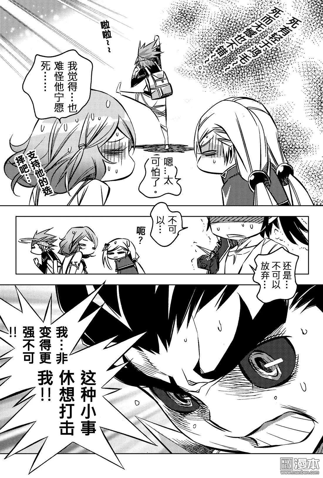 第42回 骇人条件...!!-第46话