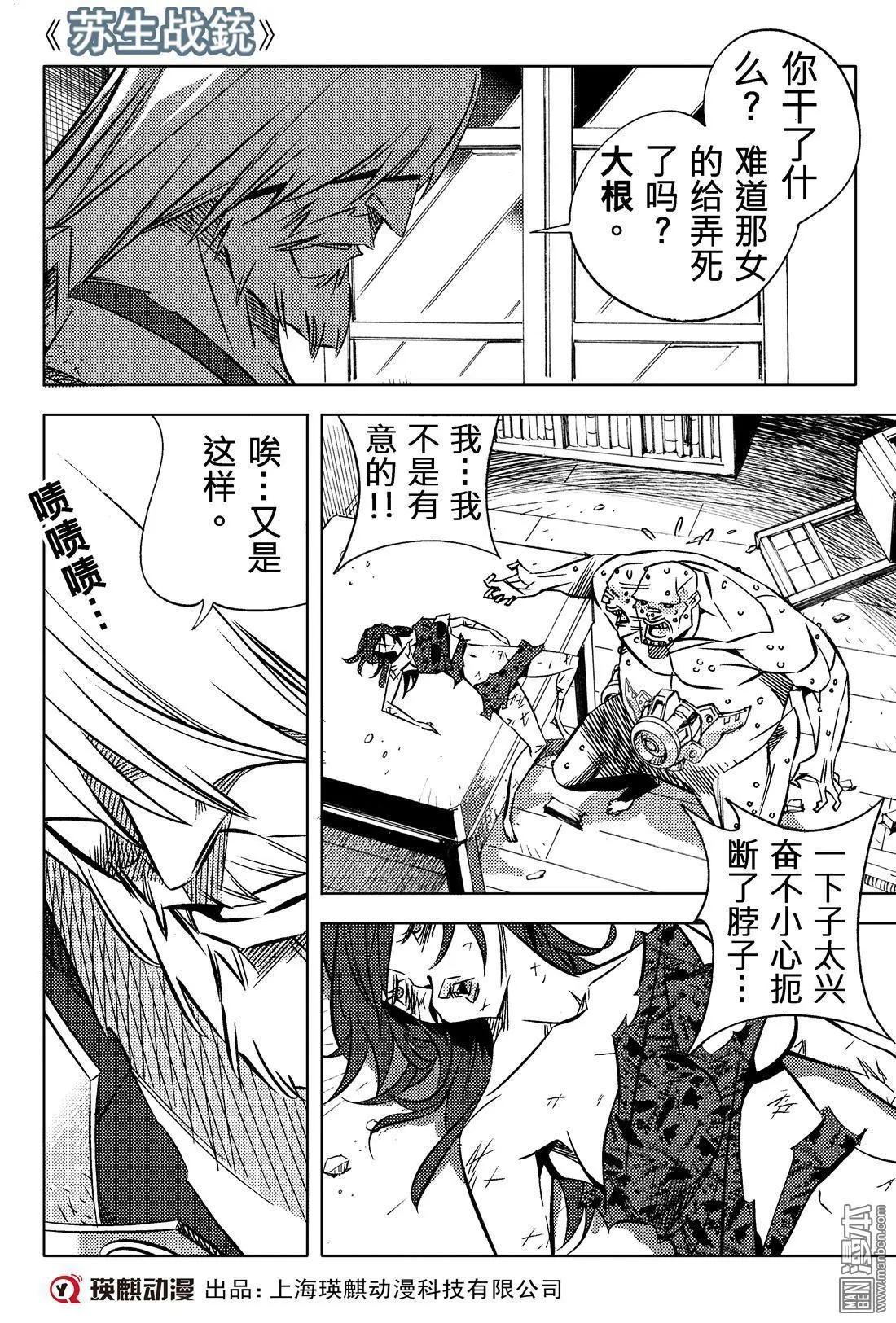 第44回 双盗...!!-第48话