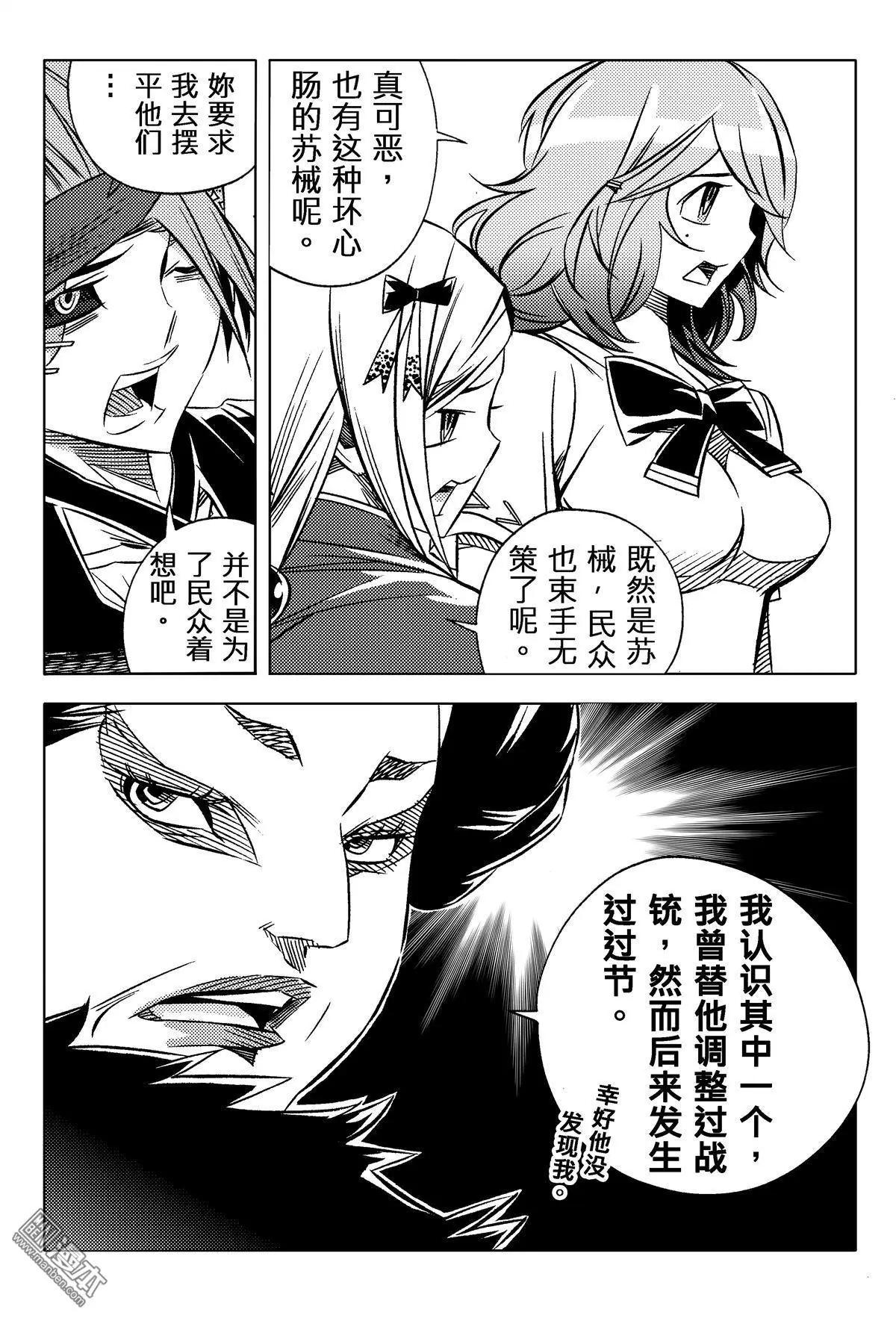 第44回 双盗...!!-第48话