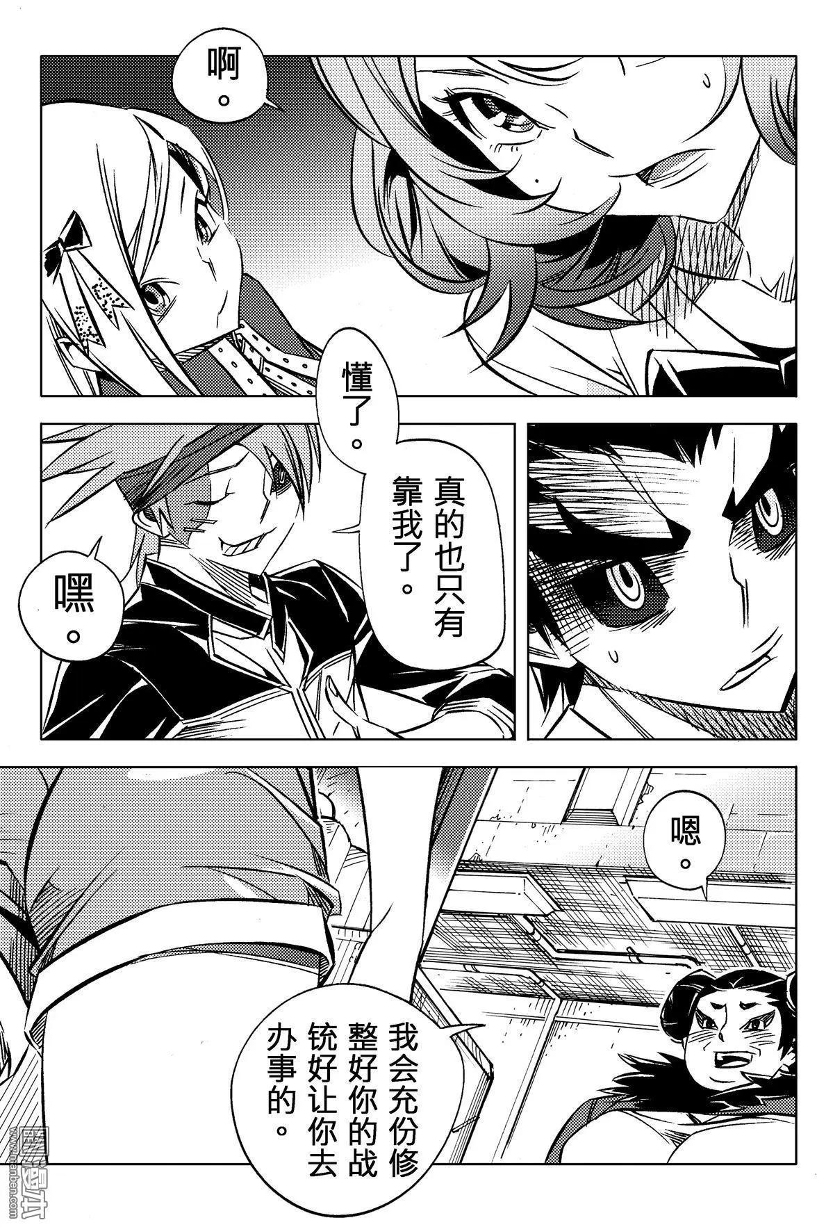 第44回 双盗...!!-第48话