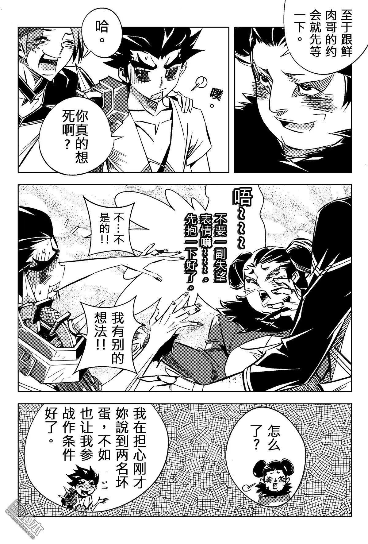 第44回 双盗...!!-第48话