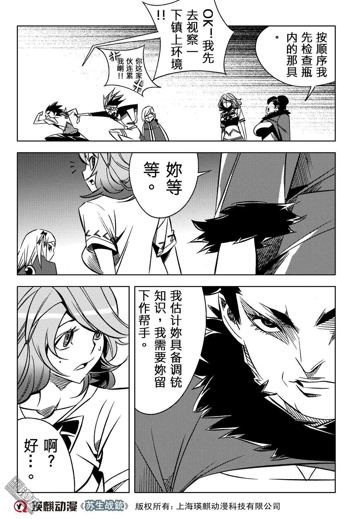 第44回 双盗...!!-第48话