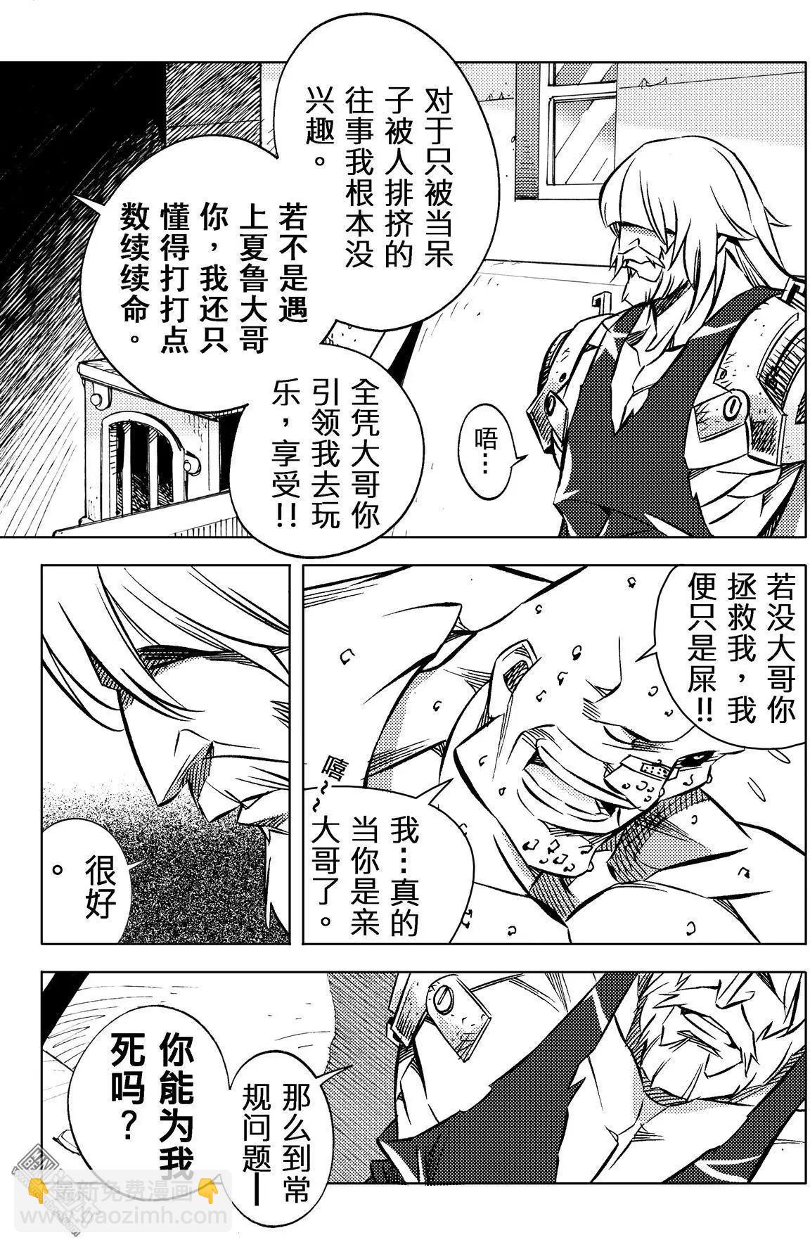 第44回 双盗...!!-第48话