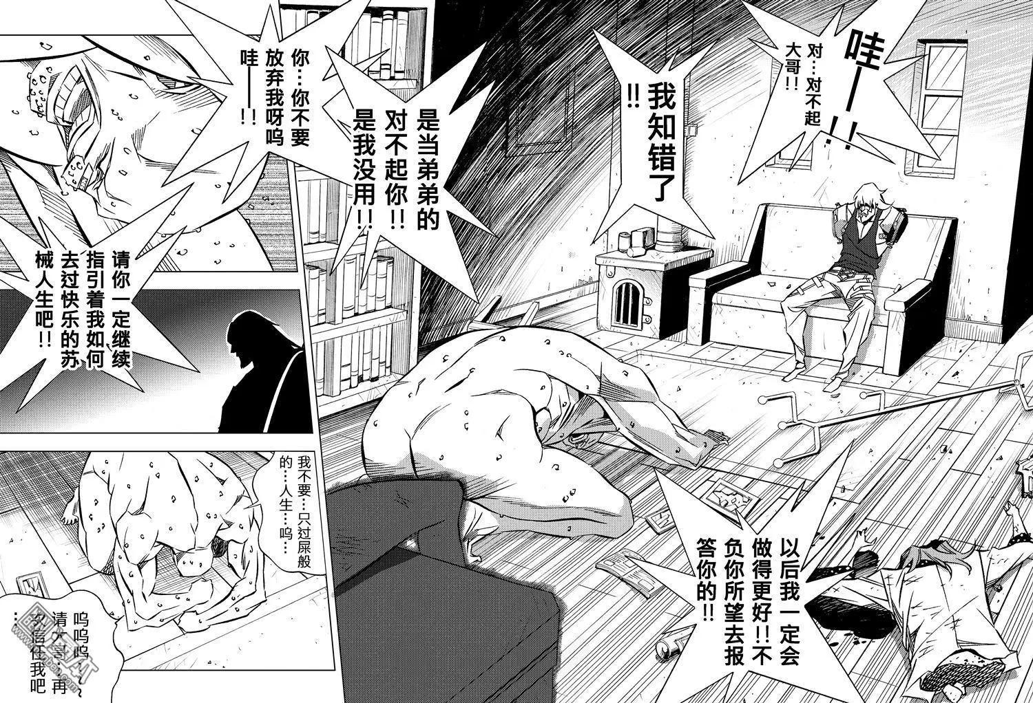 第44回 双盗...!!-第48话