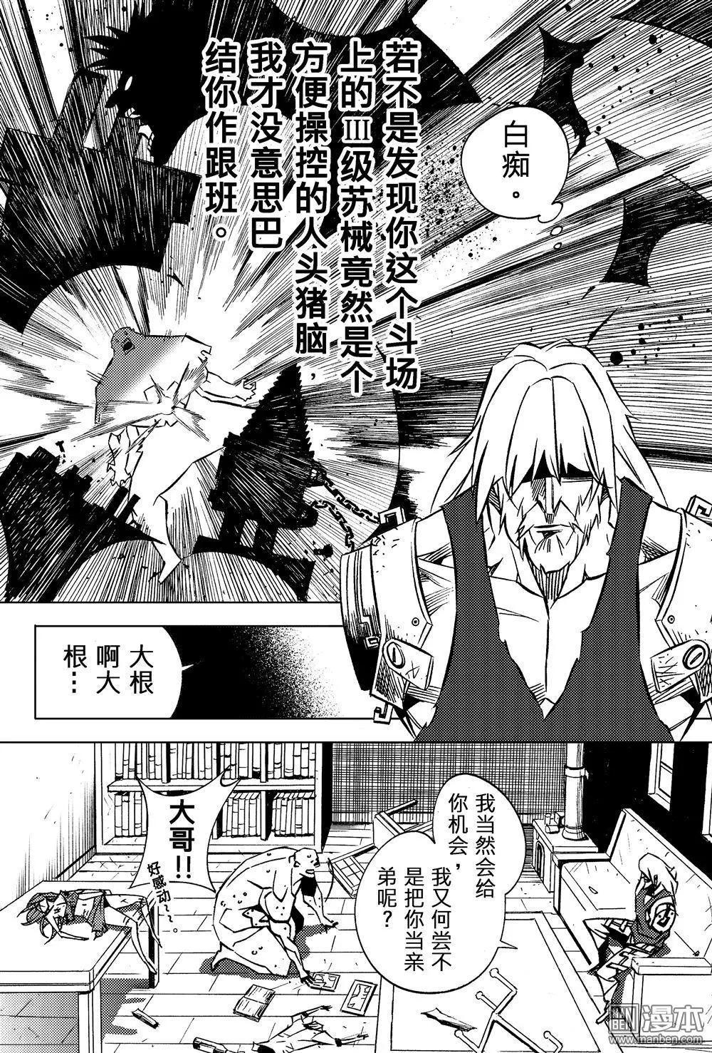 第44回 双盗...!!-第48话