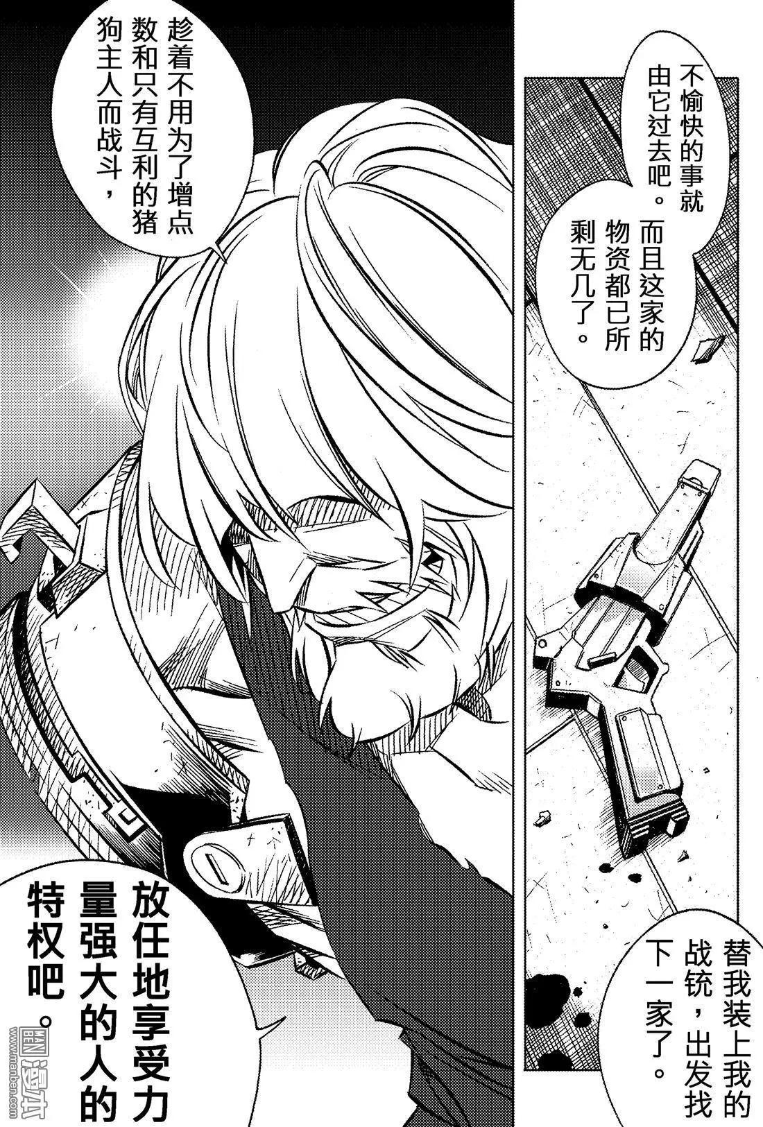 第44回 双盗...!!-第48话