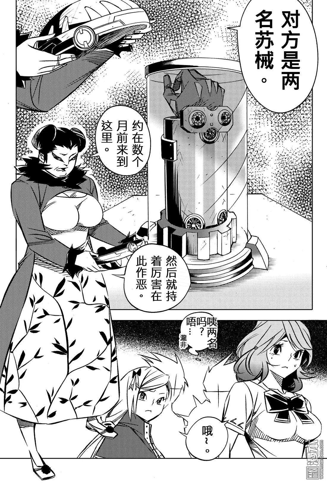 第44回 双盗...!!-第48话