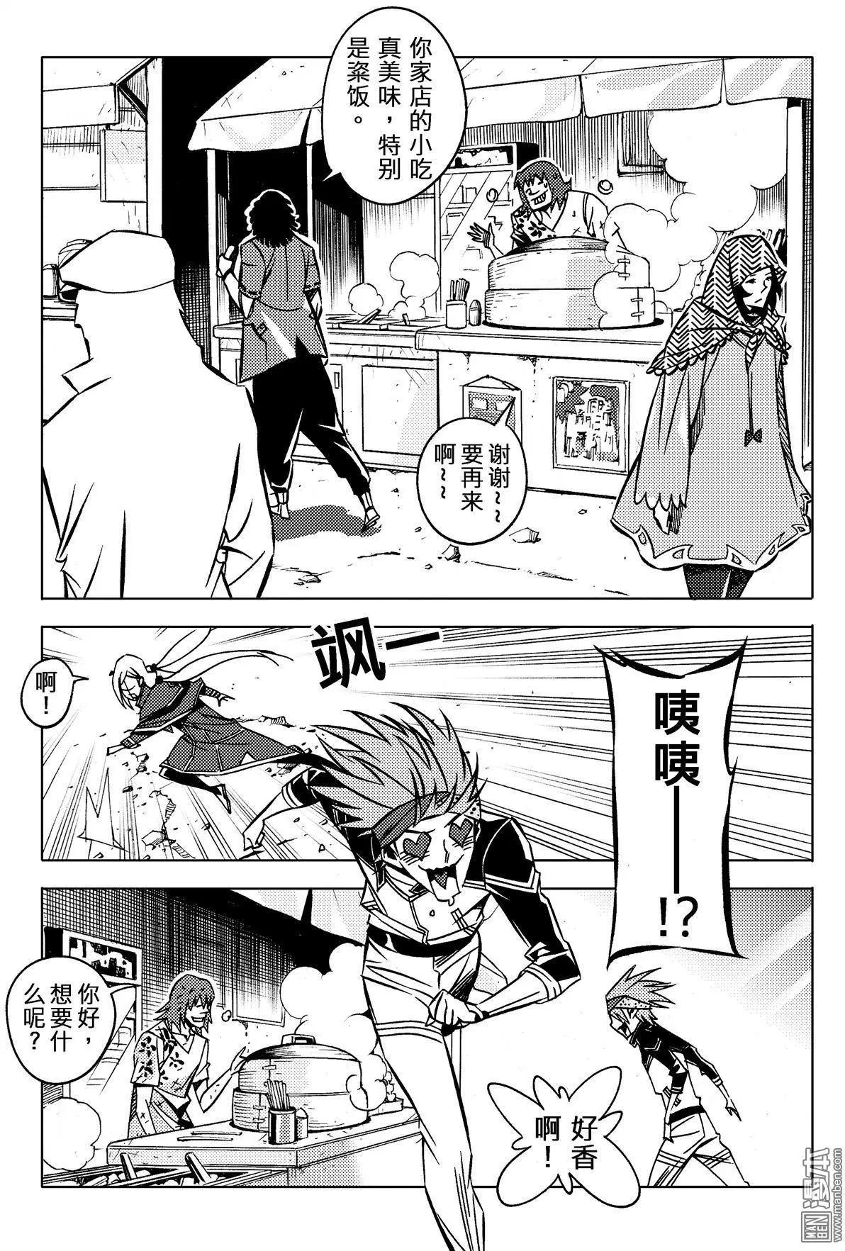 第46回 珍品...!!-第50话