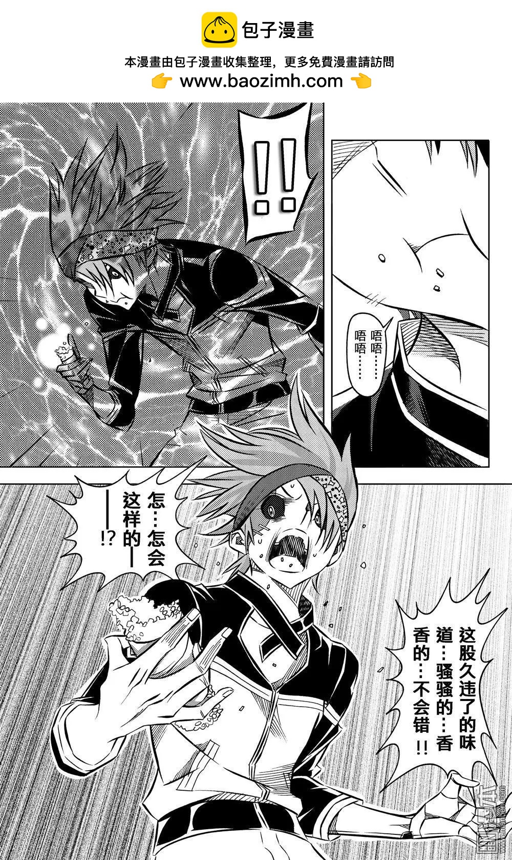 第46回 珍品...!!-第50话