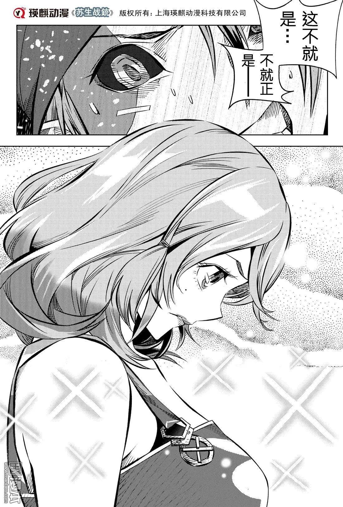 第46回 珍品...!!-第50话