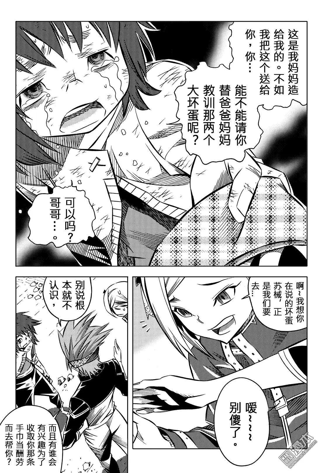 第46回 珍品...!!-第50话