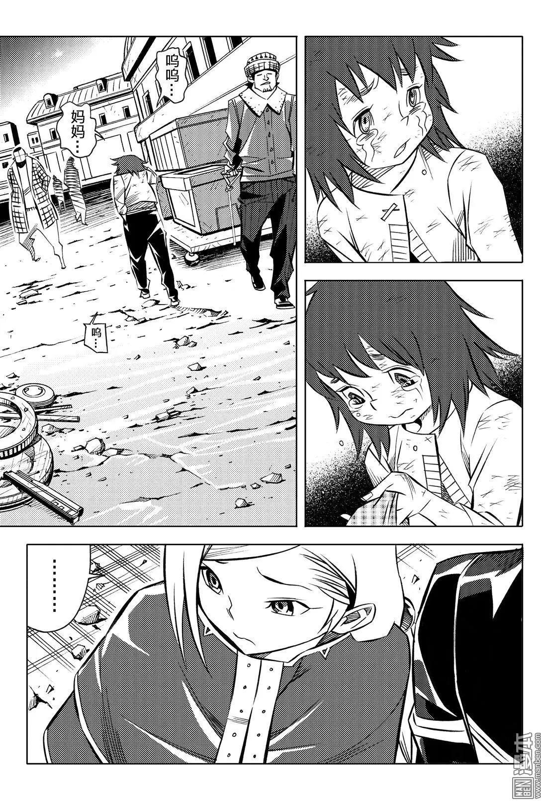 第46回 珍品...!!-第50话