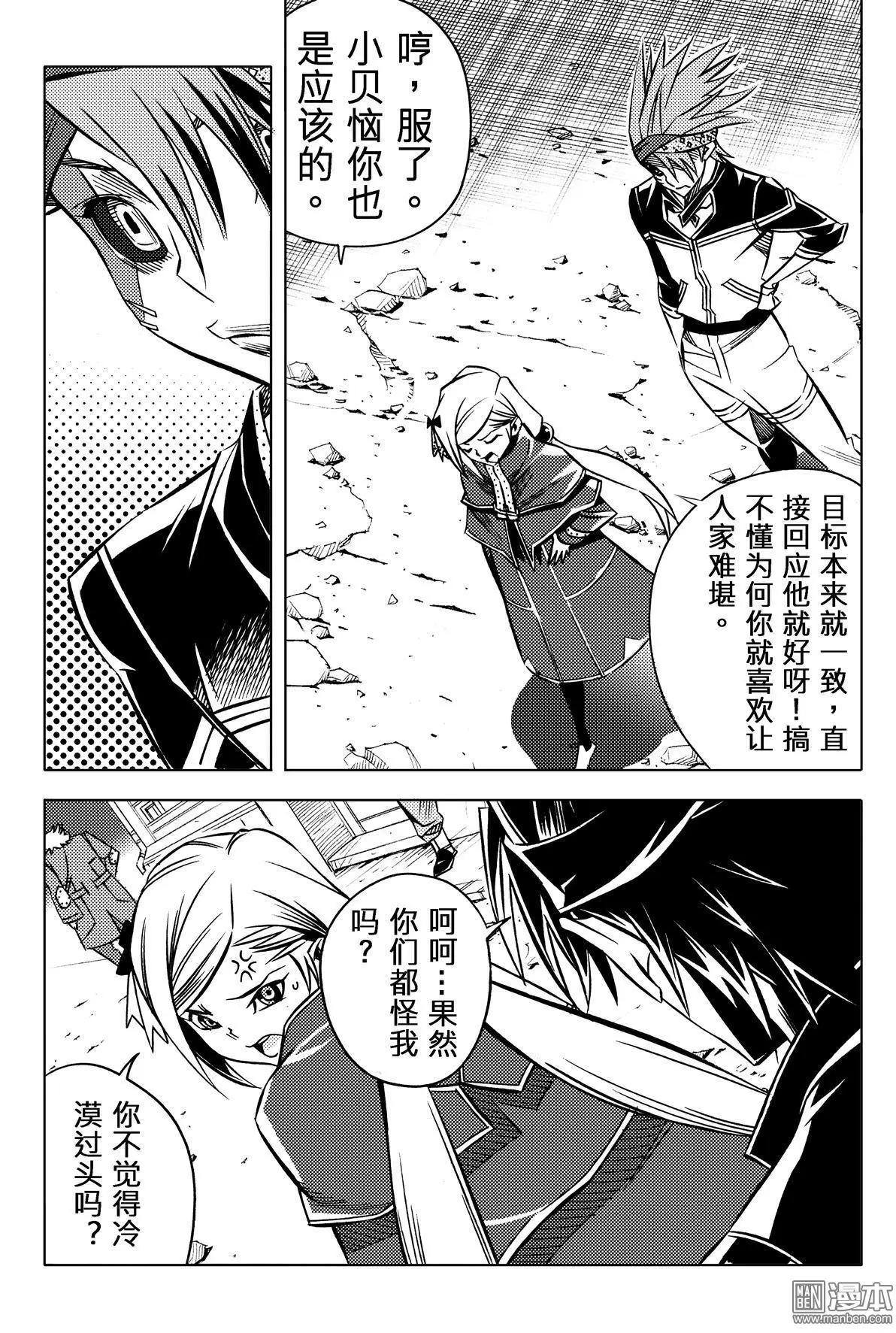 第46回 珍品...!!-第50话