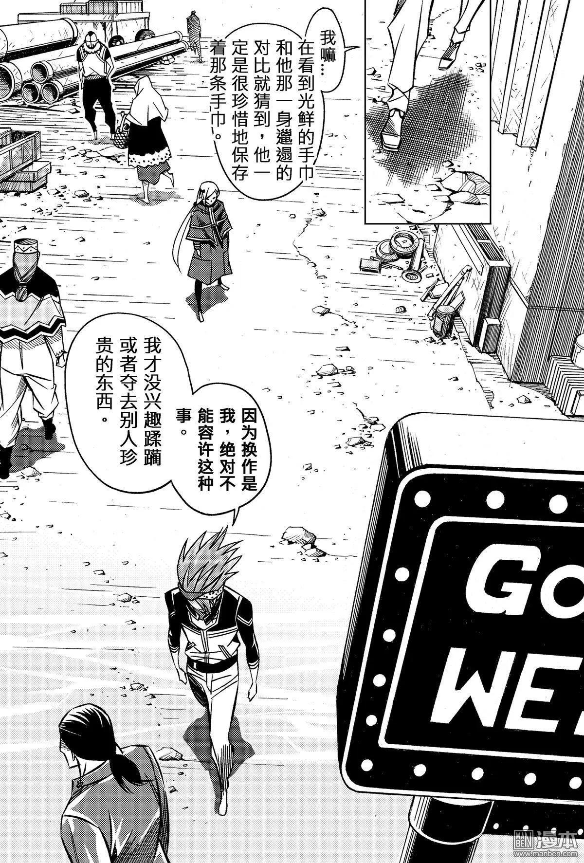 第46回 珍品...!!-第50话