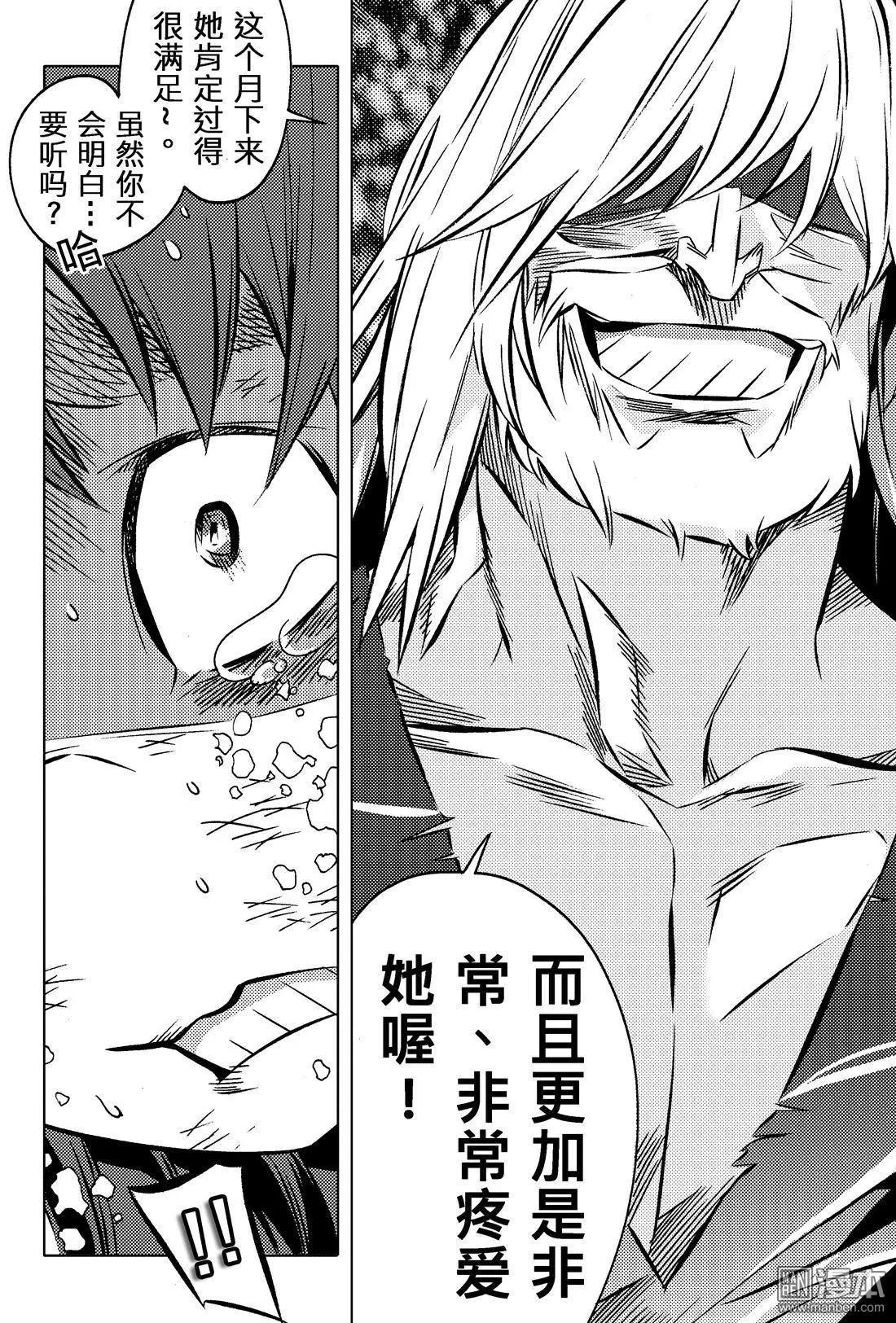 第48回 前夕...!!-第52话