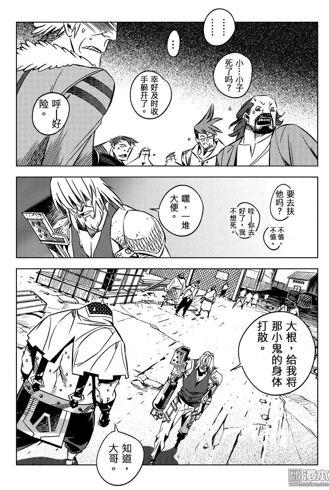 第48回 前夕...!!-第52话