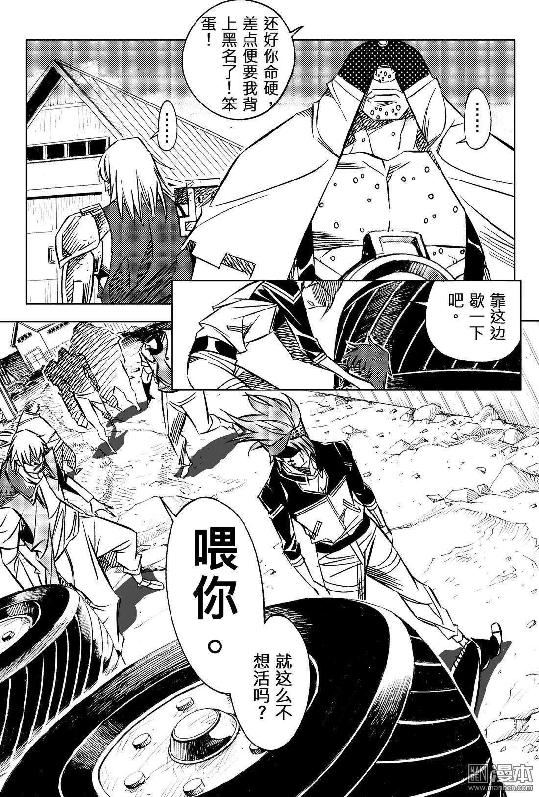 第48回 前夕...!!-第52话